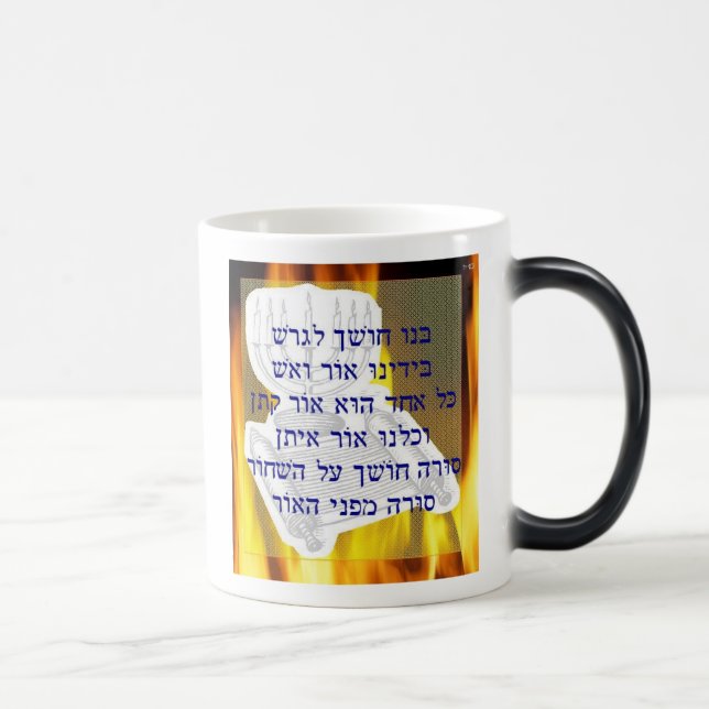 Taza de Banu Chosech (Derecha)