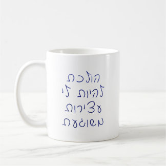 TAZA DE CAFÉ הולכת להיות לי עצירות משוגעת