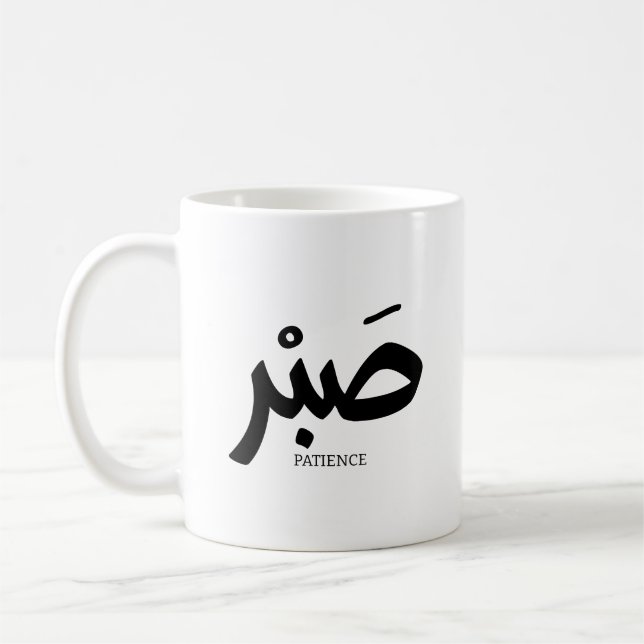 Taza De Café ص・Patience en calligraphie (Izquierda)