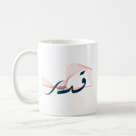 Taza De Café ق・|Abrazo árabe