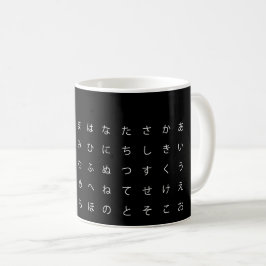 TAZA DE CAFÉ 五十音（ひらがな）