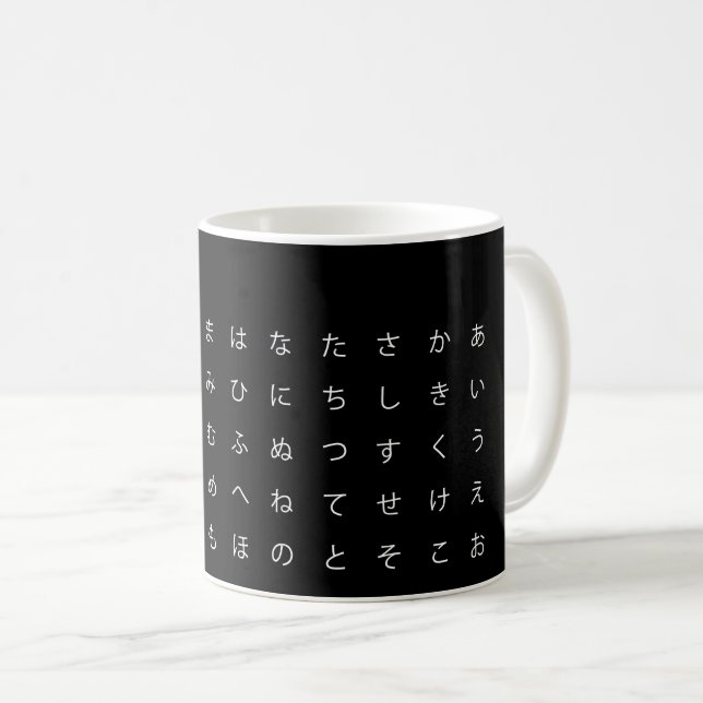 TAZA DE CAFÉ 五十音（ひらがな） (Anverso derecho)