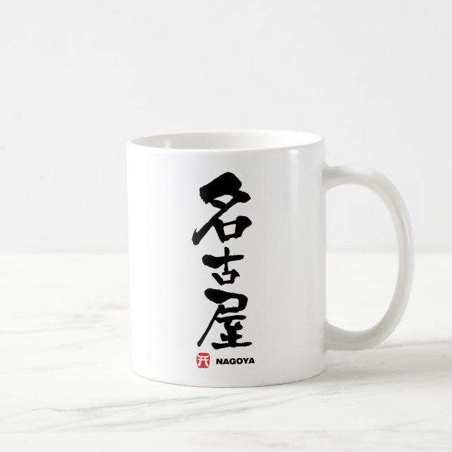 Taza De Café 名古屋, kanji del japonés de Nagoya (Derecha)