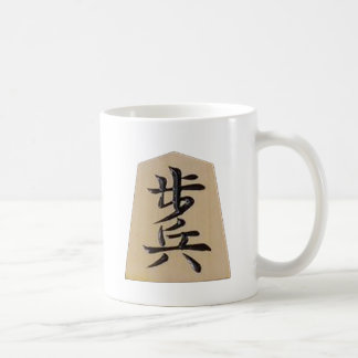 TAZA DE CAFÉ 将棋ー　表ー歩＋裏ーと