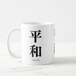 Taza De Café 平和. Peace. Paz. Coffee Mug