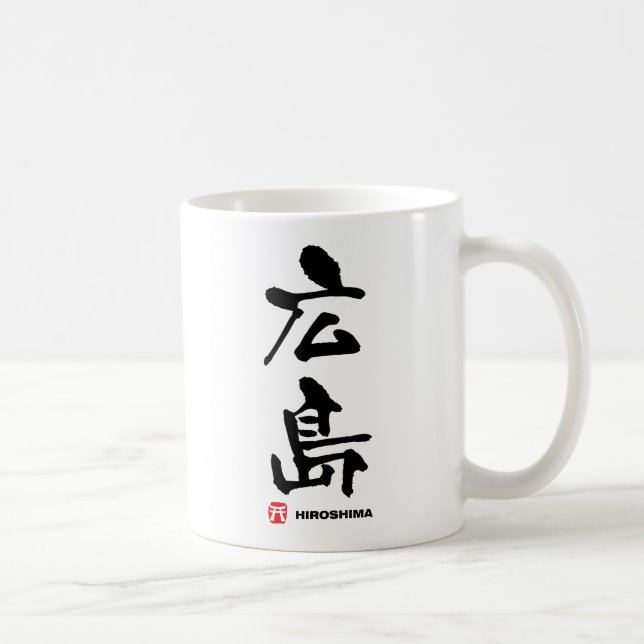 Taza De Café 広島, kanji del japonés de Hiroshima (Derecha)