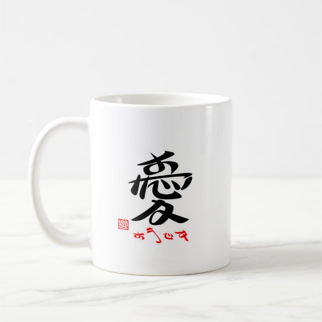 TAZA DE CAFÉ 愛・すきです（印付）マグカップ (Izquierda)