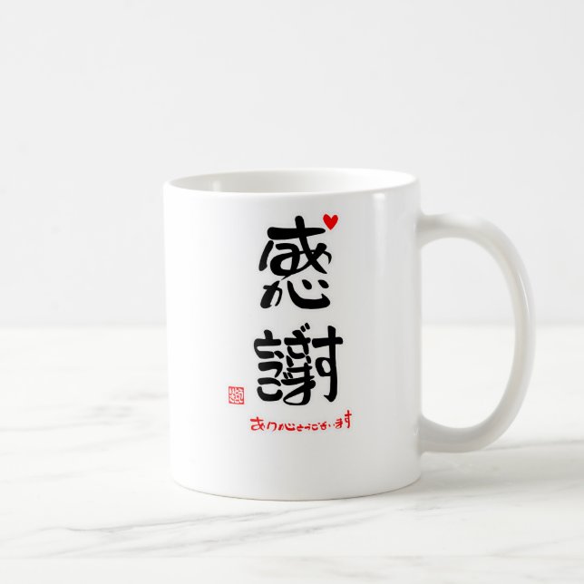 TAZA DE CAFÉ 感謝ありがとうございます２（印付）マグカップ (Derecha)