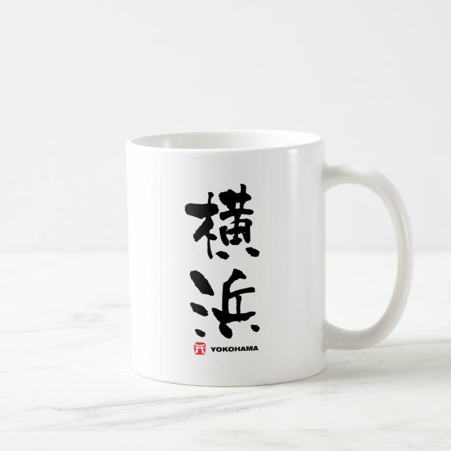 Taza De Café 横 浜, Yokohama Kanji japonés (Derecha)