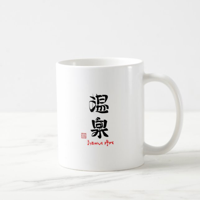 TAZA DE CAFÉ 温泉・あったかいいずみ (Derecha)