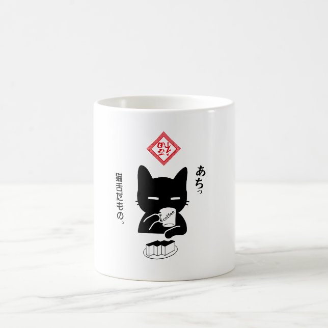 TAZA DE CAFÉ 猫舌だもの。コーヒーを飲む猫 (Centro)