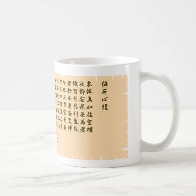 TAZA DE CAFÉ 稲荷心経 (Derecha)