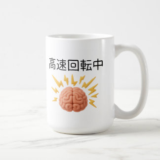 TAZA DE CAFÉ 脳みそ高速回転中