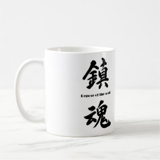 TAZA DE CAFÉ 鎮魂マグカップ