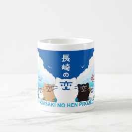TAZA DE CAFÉ 『長崎の変』5匹 V
