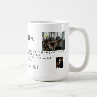 TAZA DE CAFÉ 鬼平犯科帳マグカップ