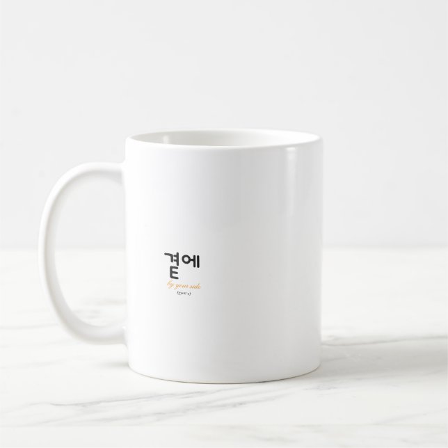 Taza De Café 곁에, Beside You — The Quiet Meaning of Staying (Izquierda)