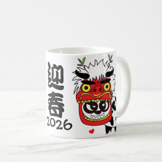 Taza De Café 2026 Feliz Año Nuevo