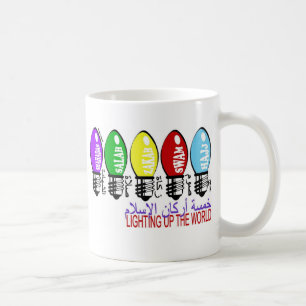 Taza De Café 5 Pilares del Islam