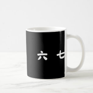 Taza De Café 67 Meme Chino Mandarín Seis Siete Slang Gen Alpha