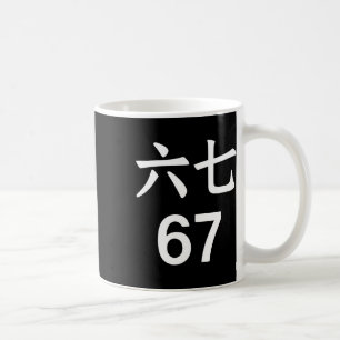 Taza De Café 67 Meme en chino divertido 67 Meme