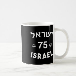 Taza De Café 75 Día de la Independencia Yom Ha'atzmaut judío is
