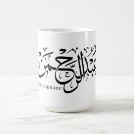 Taza De Café abdelrahmane name en árabe, Mug