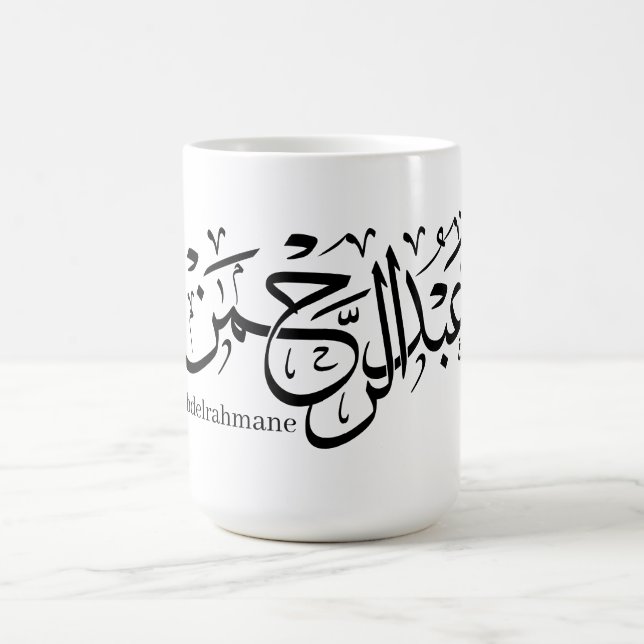 Taza De Café abdelrahmane name en árabe, Mug (Centro)