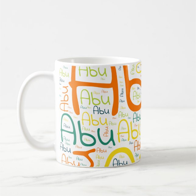 Taza De Café Abu (Izquierda)