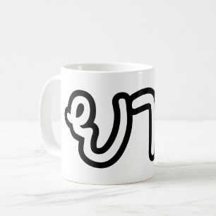 Taza De Café Abuela materna tailandesa - ยาย / Yai