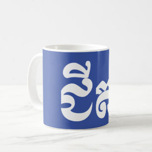 Taza De Café Abuelo del Khmer - Chitea/ជីតា - camboyano