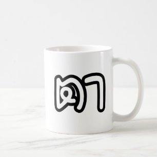 Taza De Café Abuelo Materno Tailandés - ตา / Ta
