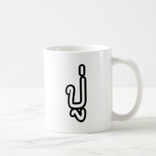 Taza De Café Abuelo Tailandés (Paterno) - ปู่ / Pu
