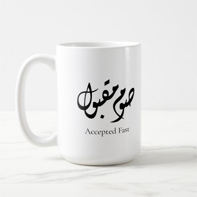 Taza De Café Accepted Fast Arabic Calligraphy | Minimal Art (Izquierda)