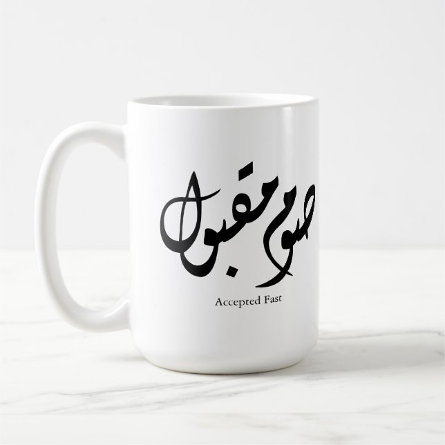 Taza De Café Accepted Fast Arabic Calligraphy Wall Art Elegant (Izquierda)