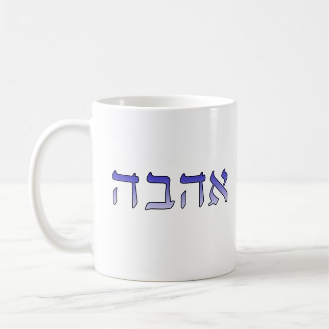 Taza De Café Ahava, amor en hebreo (Izquierda)