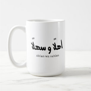 Taza De Café Ahlan wa sahlan Bienvenidos a la caligrafía árabe