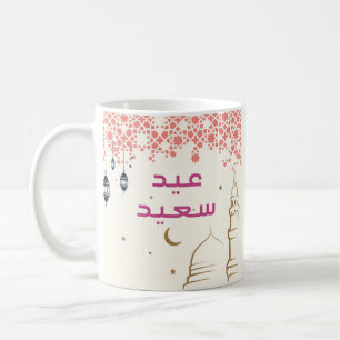 Taza De Café Aïd Moubarak, croissant de lune y mosquée del Moti