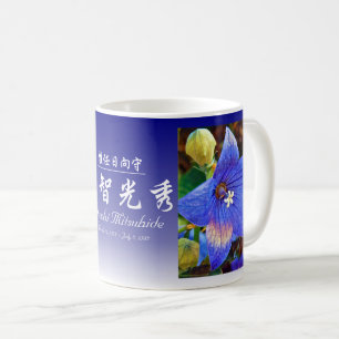 Taza De Café Akechi Mitsuhide