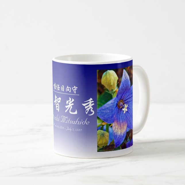 Taza De Café Akechi Mitsuhide (Anverso derecho)