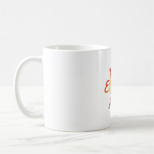 Taza De Café Alegría eterna - Arte de tipografía arcoiris