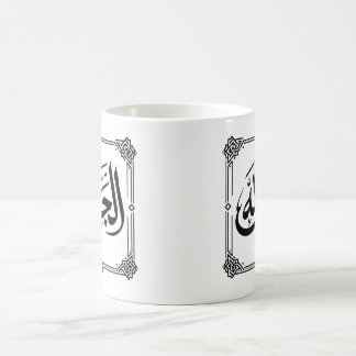 Taza De Café Alhamdulillah Caligrafía Árabe Geométrica Islámica