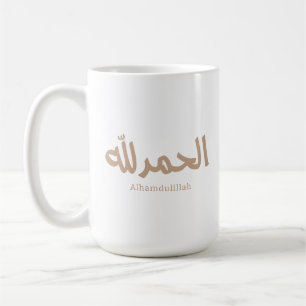 Taza De Café Alhamdulillah en árabe caligrafía arte islámico