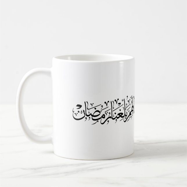 Taza De Café Allahumma Ballighna Ramadan Arabic Calligraphy  (Izquierda)