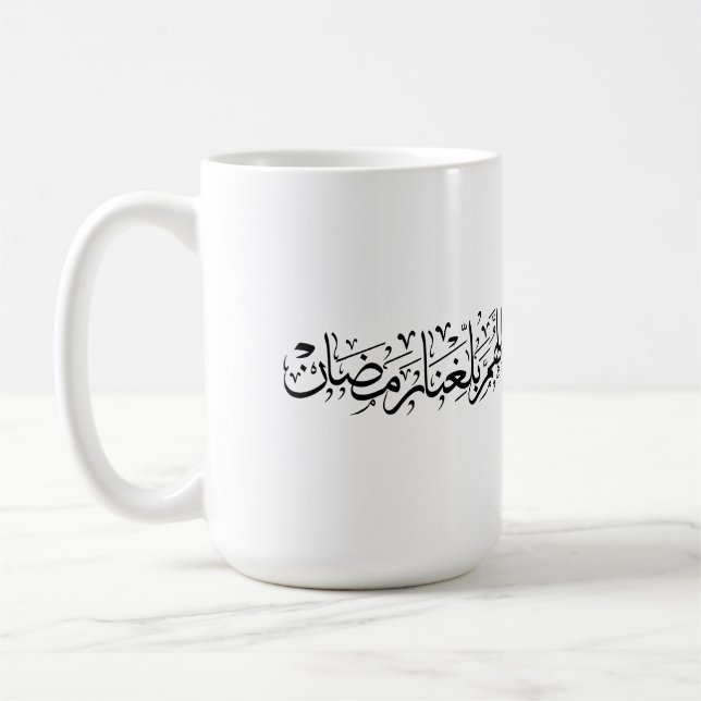 Taza De Café Allahumma Ballighna Ramadan Arabic Calligraphy  (Izquierda)