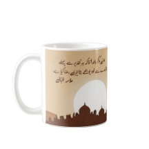 Allama Iqbal Khudi ko ker blund Inspirador Mug