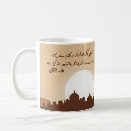 Taza De Café Allama Iqbal Khudi ko ker blund Inspirador Mug