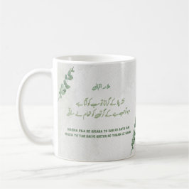 Taza De Café Allama Iqbal Nasha Pilana Mug