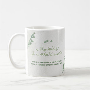 Taza De Café Allama Iqbal Nasha Pilana Mug