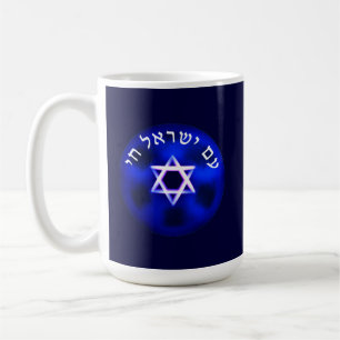 Taza De Café Am Israel Vive